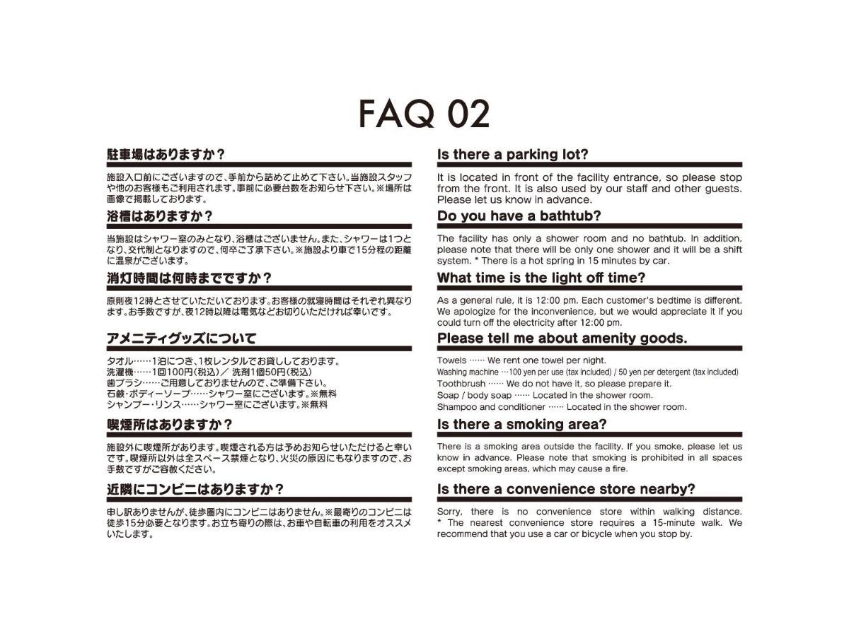 Adliv/Factry Stay/工場に泊まれる Waki Bagian luar foto