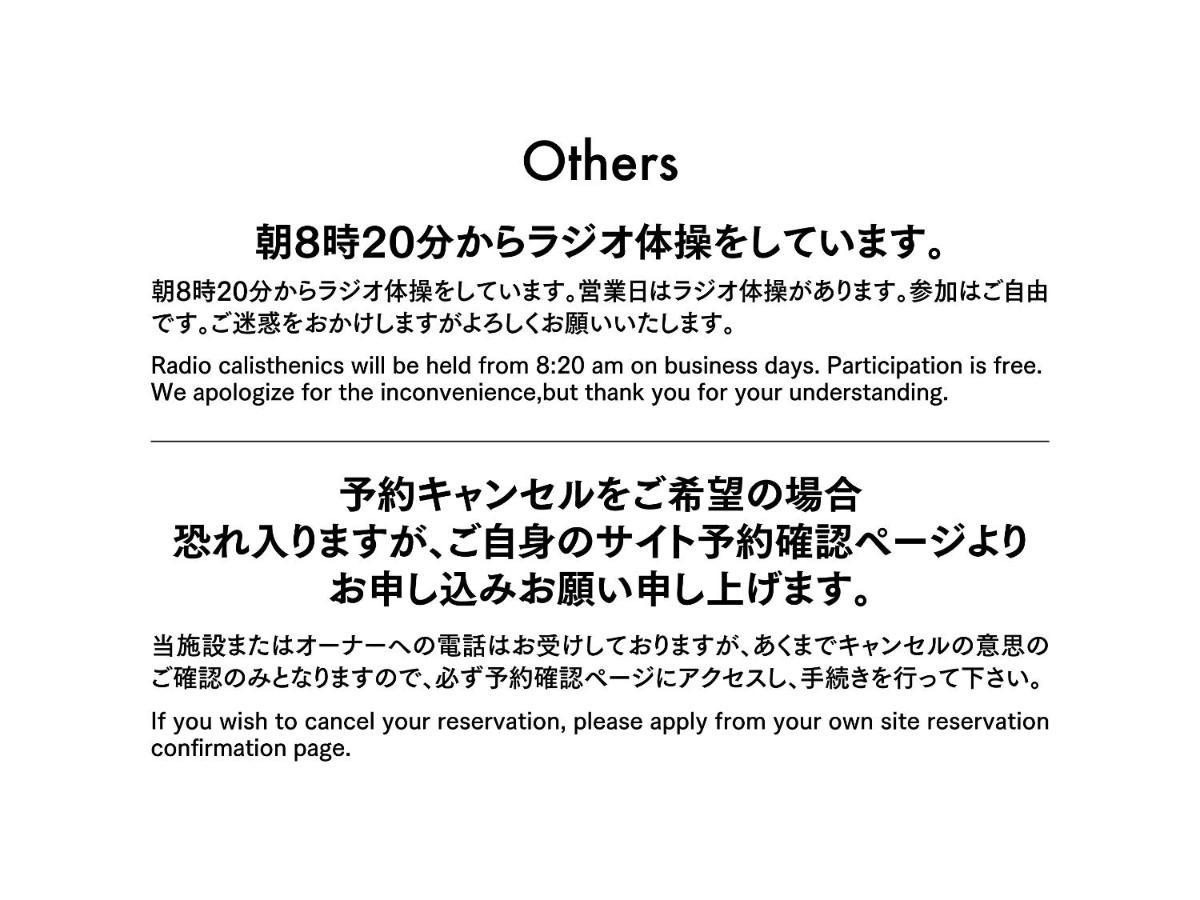 Adliv/Factry Stay/工場に泊まれる Waki Bagian luar foto